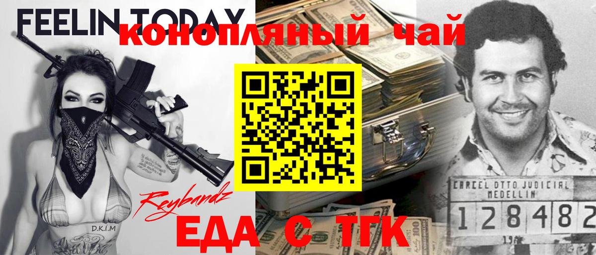 Печенье с ТГК марихуана Богданович