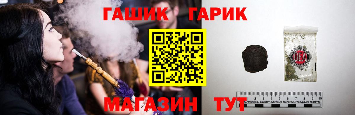 Гашиш гашик  Гашиш  где купить наркоту  Вход с VPN  Богданович 
