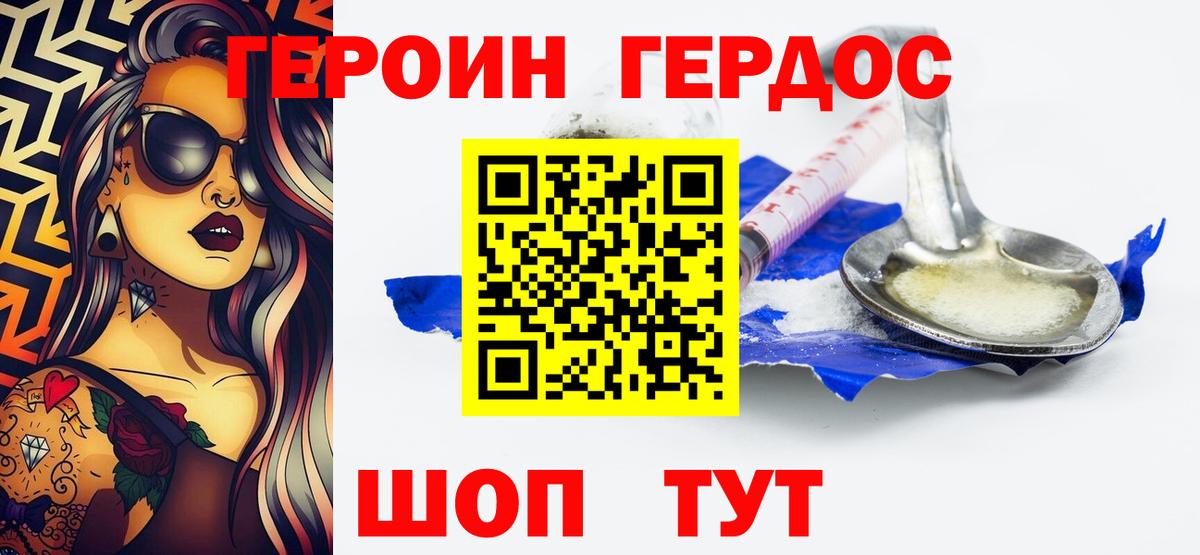 Богданович  Героин гречка  ГЕРОИН  Вход с VPN 