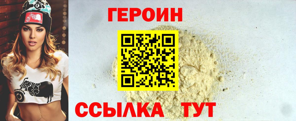 Героин герыч Богданович