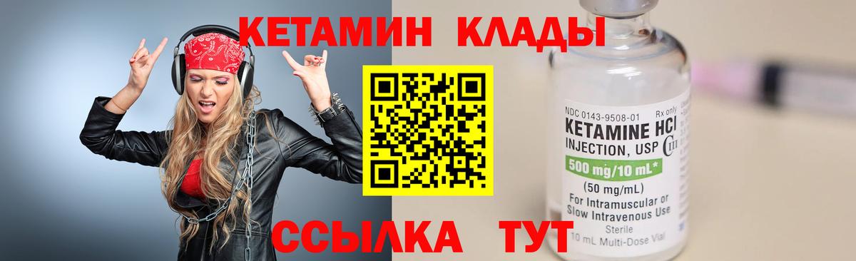 Богданович  Кетамин ketamine  Вход с VPN  Кетамин ketamine 