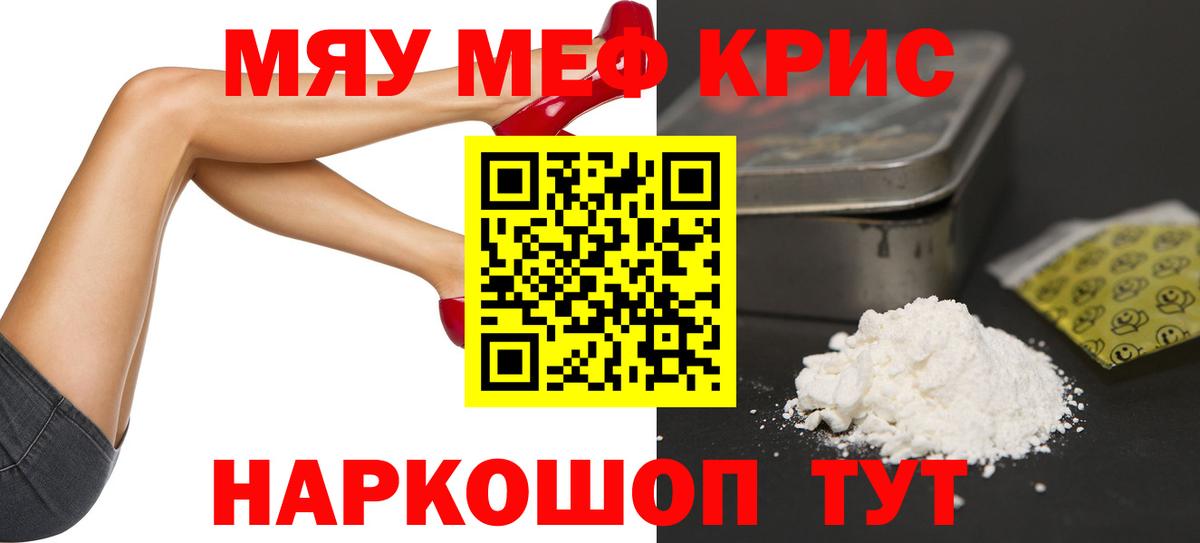 Меф мука Богданович