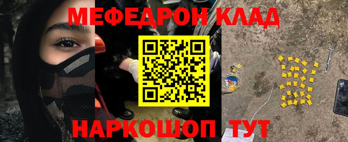МЯУ-МЯУ мяу мяу  Меф  МЯУ-МЯУ мука  Богданович  Вход с VPN  МЯУ-МЯУ 