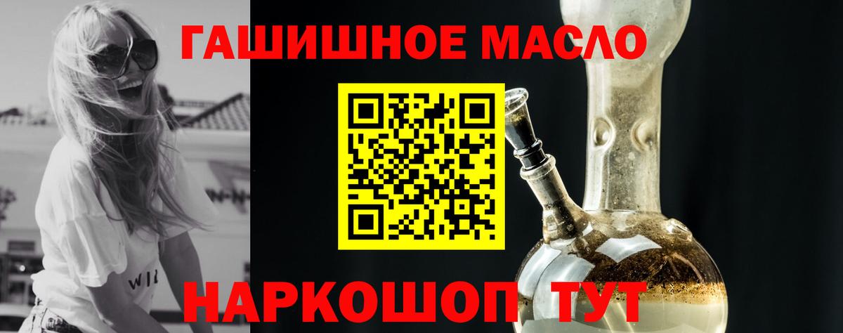 Дистиллят ТГК THC oil  Вход с VPN  Богданович 